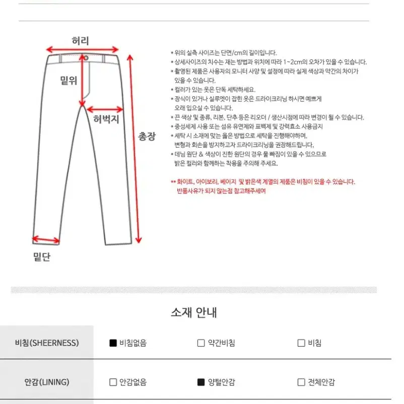 양털 안감 스트레이트 트레이닝 일자 팬츠 스포티