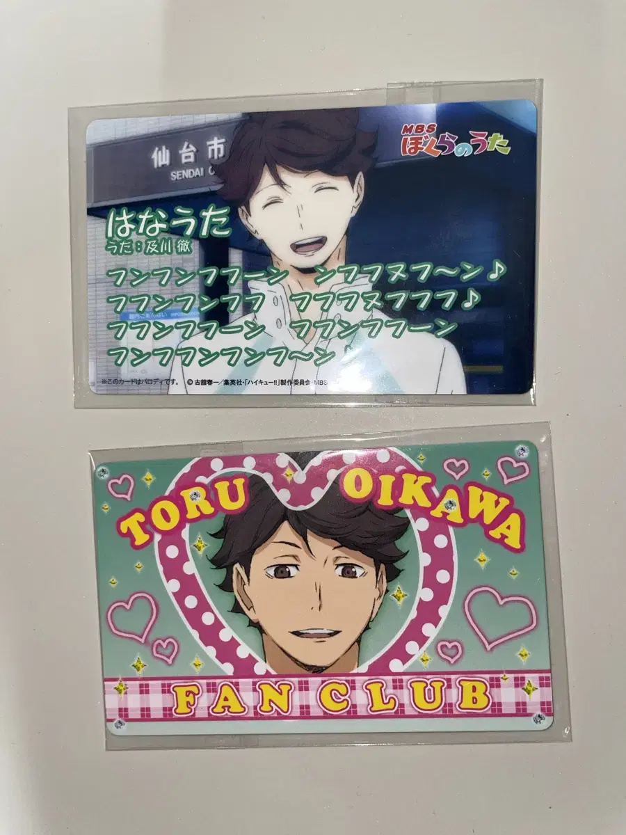 Oikawa Buraka Fan Club Certificate bulk haikyuu