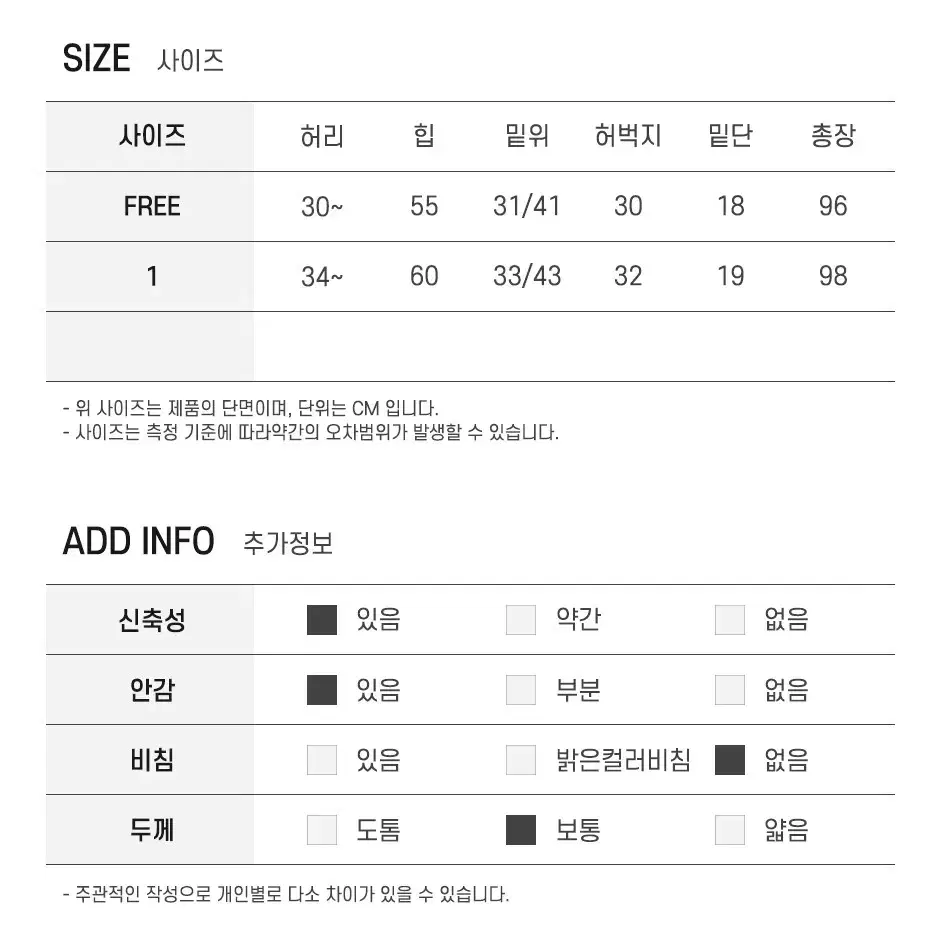 남성 기모 스카치 활동성 스트리트 조거 팬츠