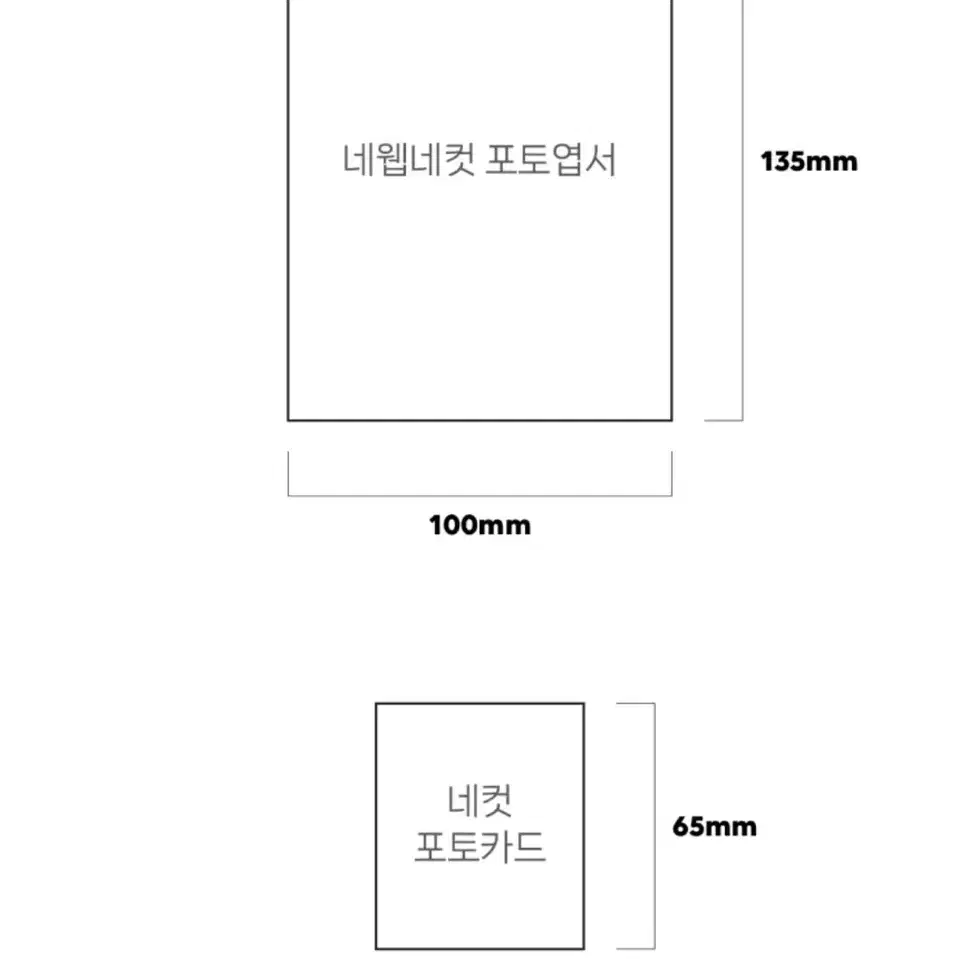 하루만 네가 되고 싶어 네컷 포토세트