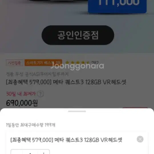 메타퀘스트3 삽니다.