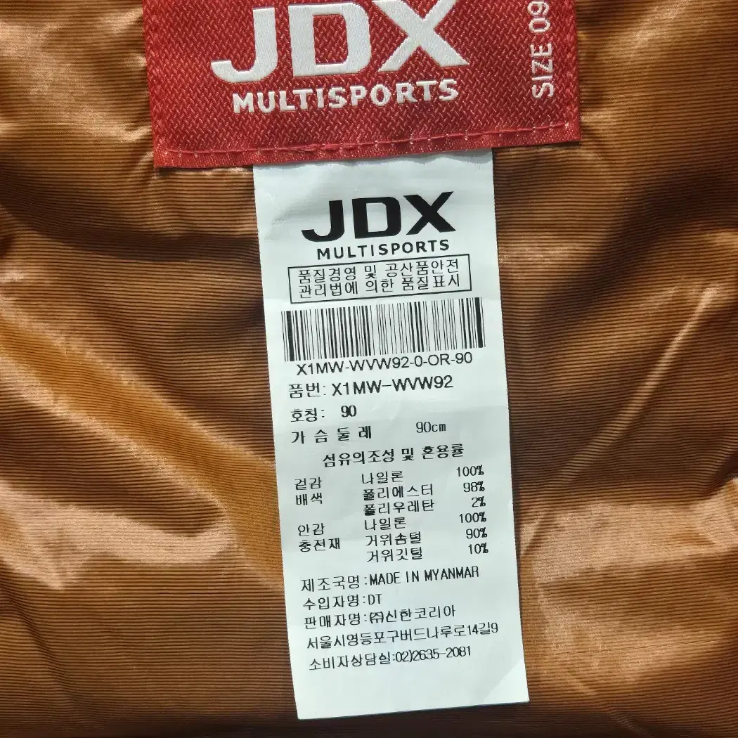 [여성90] JDX 구스다운 패딩베스트