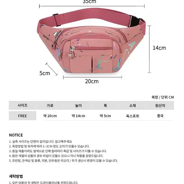 홀로그램 미니 힙색 영문 프린트 트렌디