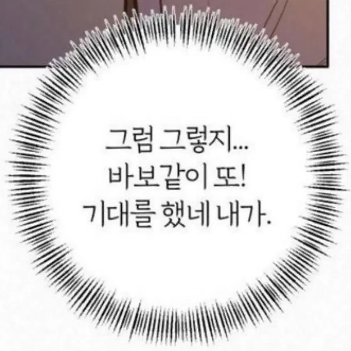 수원삼성 한교동 굿즈 구합니당 티머니카드 그립톡 키링