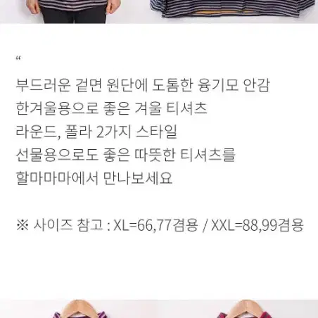 융기모 안감 겨울 반폴라 따뜻한 라운드 티셔츠