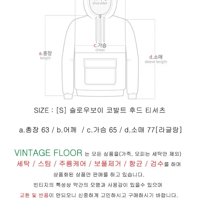 [S] 슬로우보이 코발트 후드 티셔츠