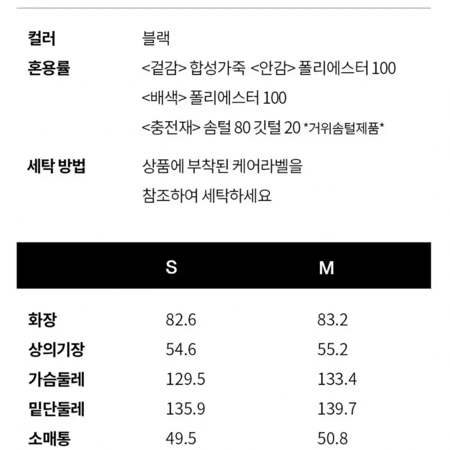 브플먼트 크롭 레더 구스 다운 M사이즈