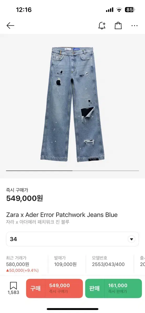 ZaraXAnderError Patchwork jin bloo size 34