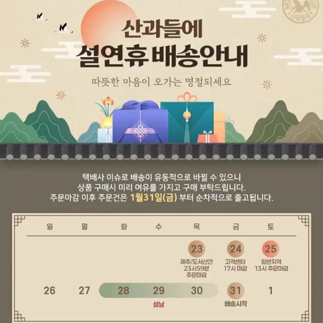 산과들에 원데이프리미엄견과 30개하루견과  1개530원단가