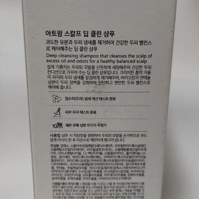 아토팜 키즈 스칼프 딥클린 샴푸 460ml