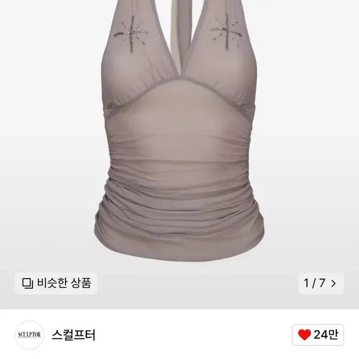 스컬프터 탑