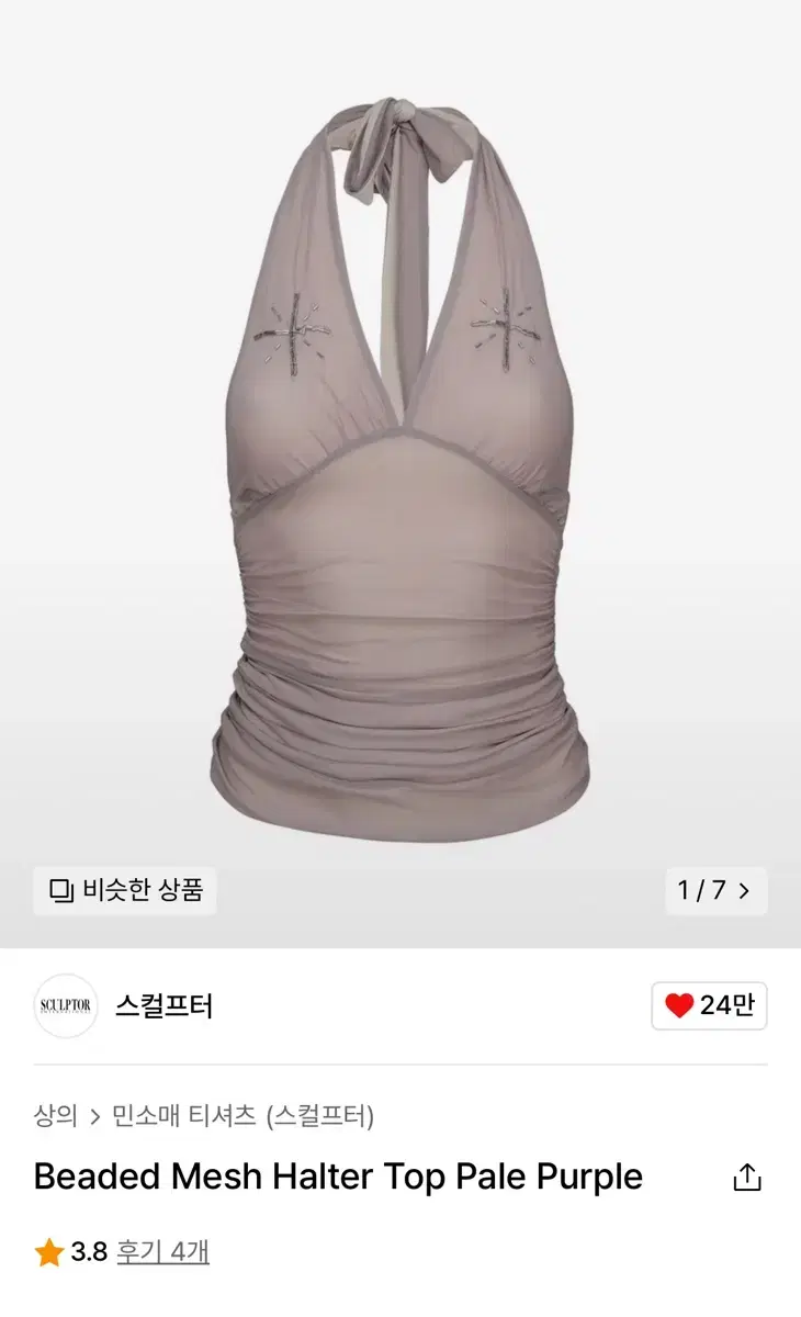 스컬프터 탑