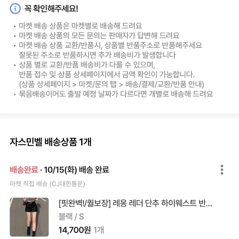 자스민벨 여자 가죽 반바지 레더 숏츠 블랙