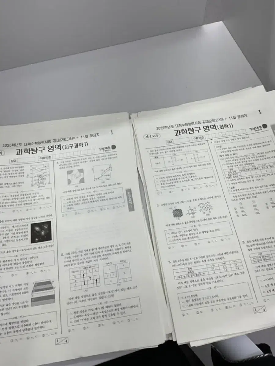 강대모의가사 k+ 화학 지구 11-28 (13,14제외)