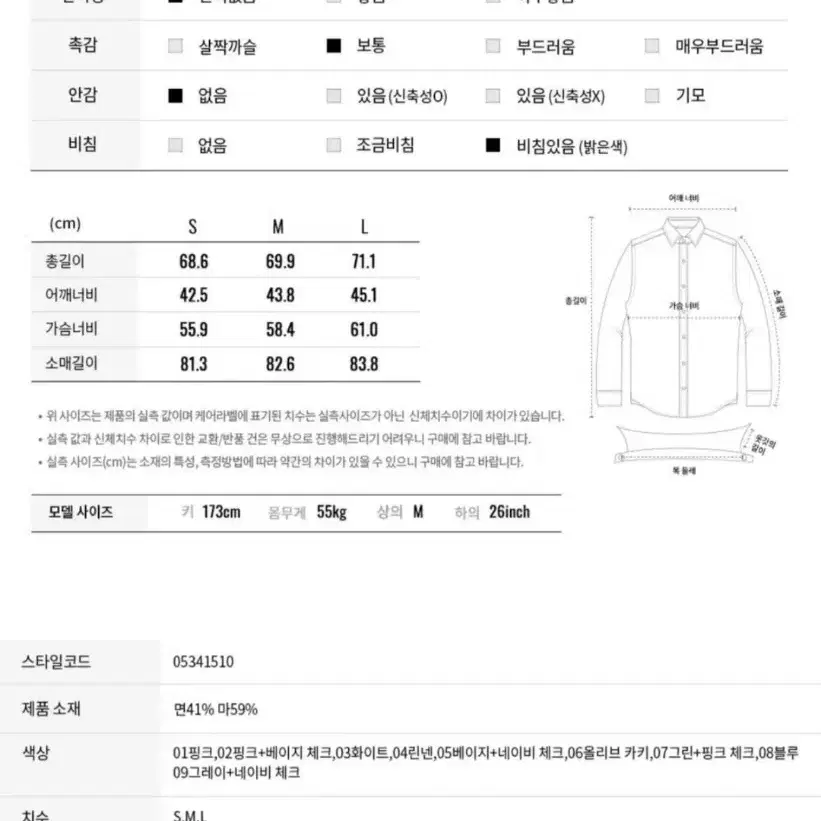 지오다노 린넨코튼체크셔츠 M(새상품)