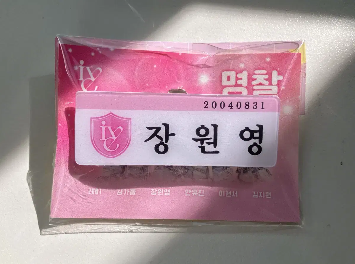 Lowest Price) ive jang wonyoung acrylic Name Badge Unofficial Goods