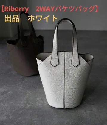 Riberry 2WAY 페이크 레더 버킷백 토트백 화이트