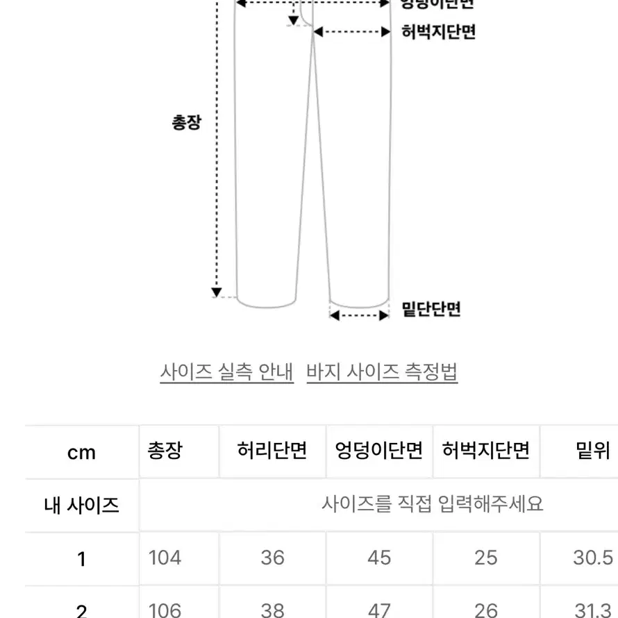 미세키서울 포켓 카고 부츠컷 팬츠 사이즈2