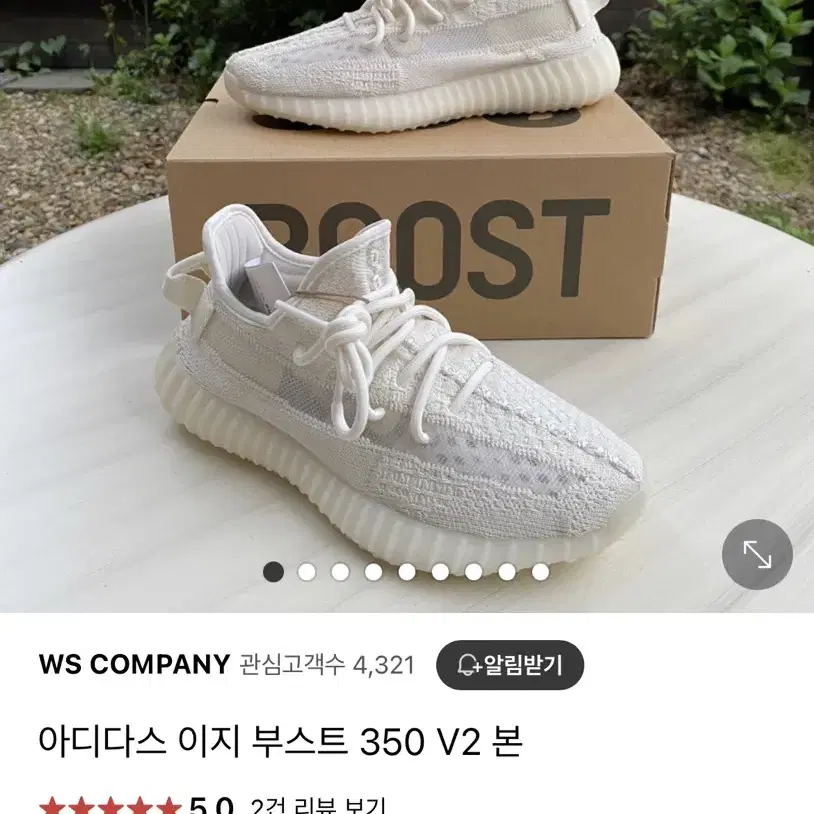 이지부스트 350 v2 본 화이트 275