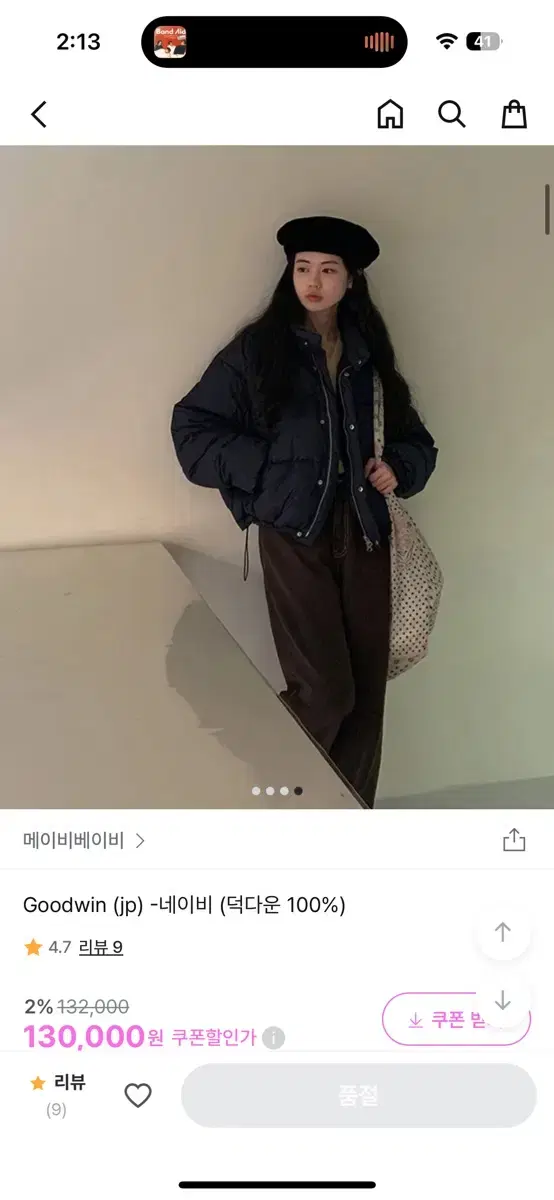 택포) 메이비베이비 마이유스 덕다운 숏패딩 네이비