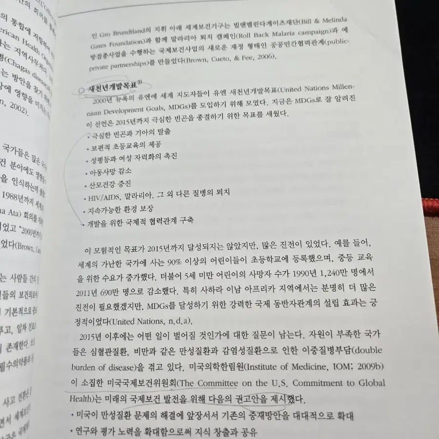 국제간호 현문사