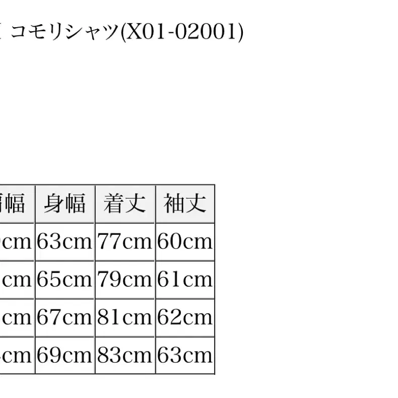 (4)코모리 23ss 셔츠 네이비