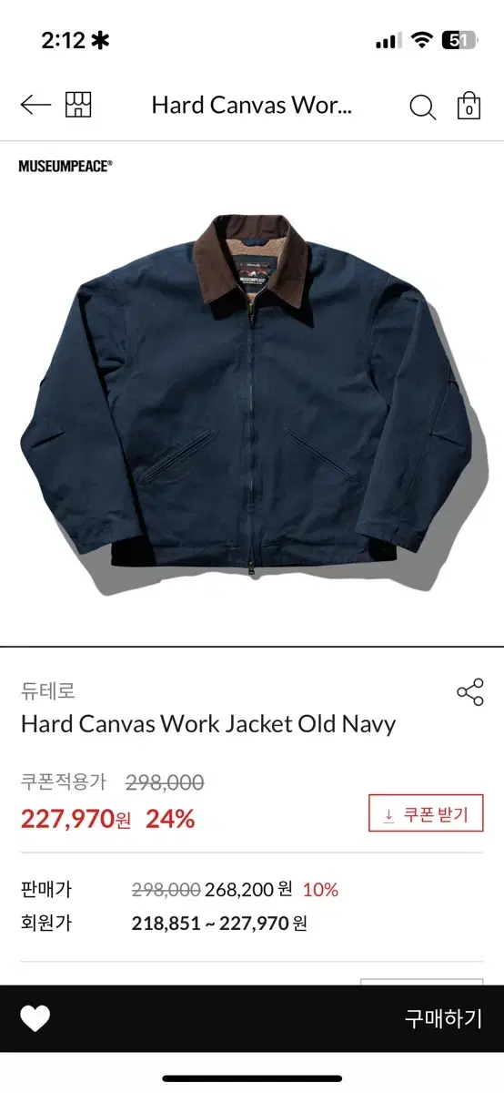 듀테로 워크자켓 Hard Canvas Work Jacket Old Nav