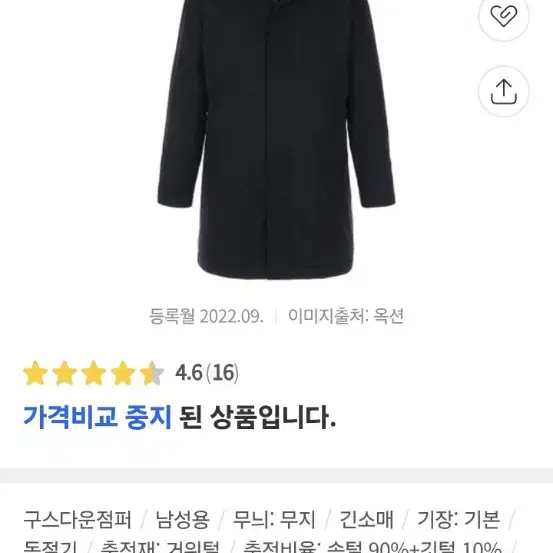 브루노바피 패딩코트