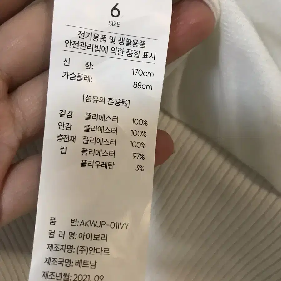 안다르 서스너블 쉐르파 후디 자켓 6호