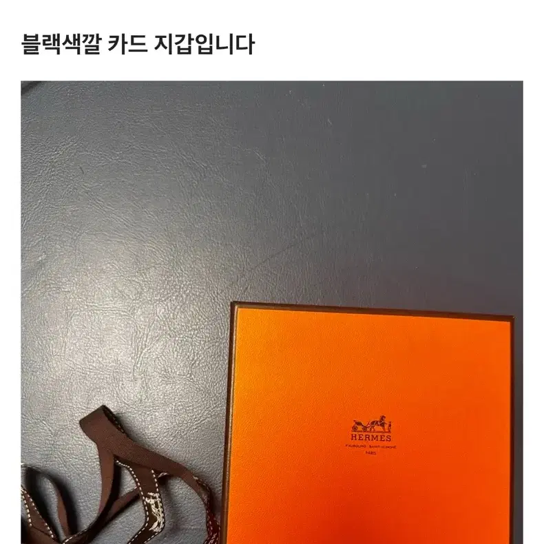 에르메스 반 지갑 판매합니다