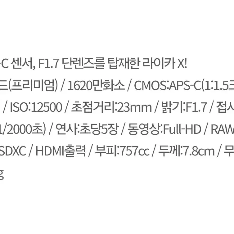 라이카x The LEICA X Edition Moncler 한정판