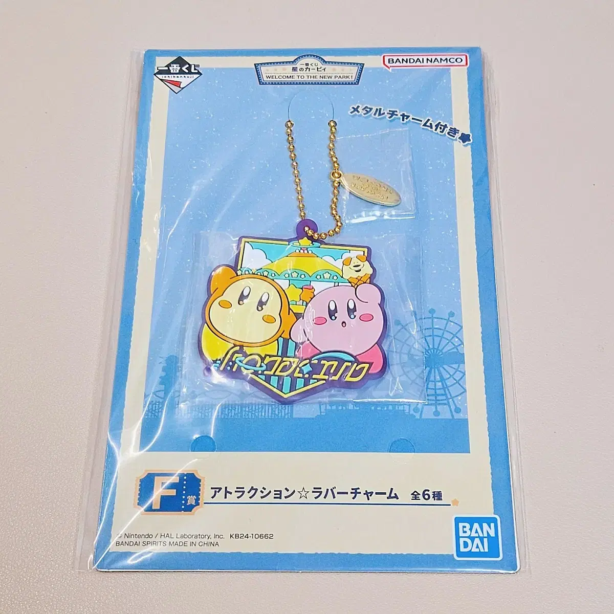 Kirby Koozie First Lottery Welcome to New Park F Prize Rubber Strap Keyring