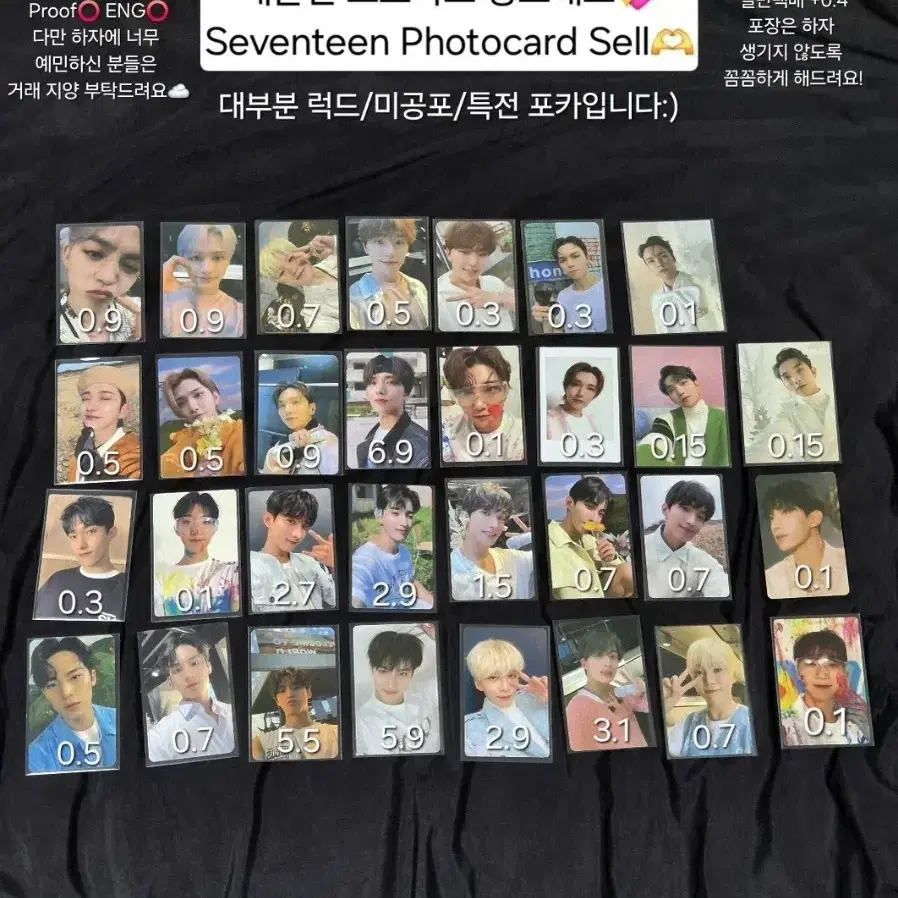 세븐틴 포토카드 양도 판매 Seventeen Photocard Sell