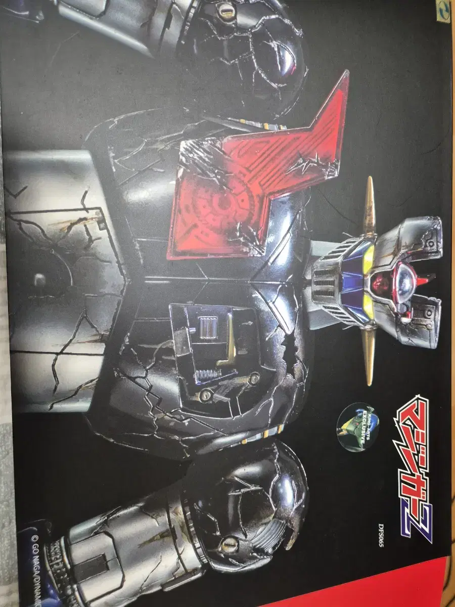 King Arts Superalloy Mazingerz DFS065