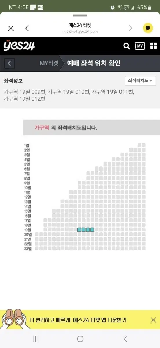 나훈아부산 12월15일 3시공연 가구역 R석 2장 50만원