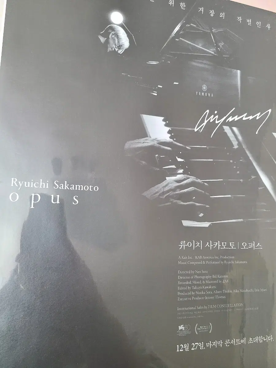 Ryuichi Sakamoto Opus poster