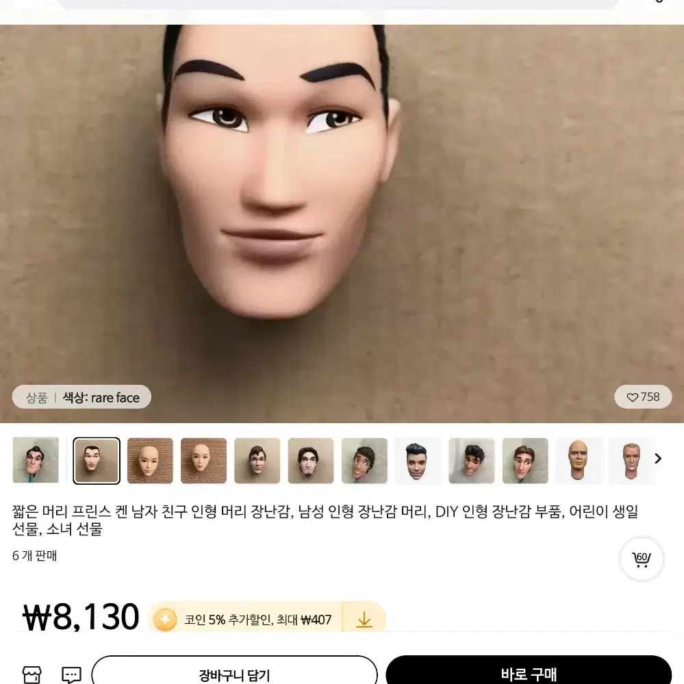 1/6 12인치 아시아 남성 마네킹 몸