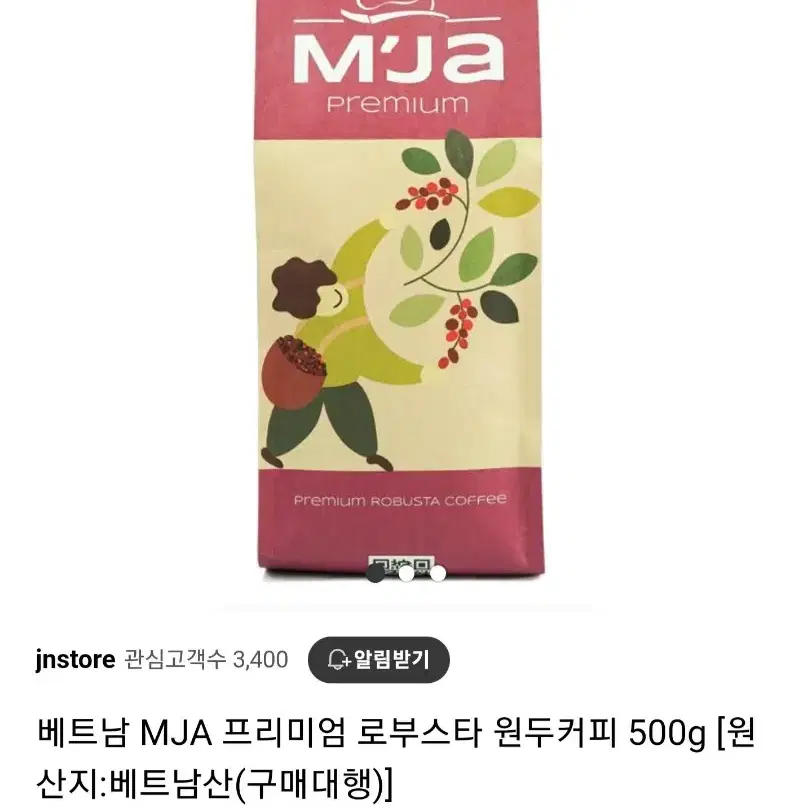 베트남MJA 프리미엄원두커피 새상품(도구함께드림)