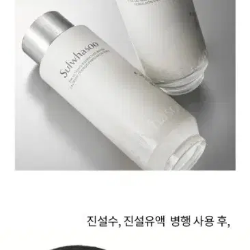 진설수 본품 150ml +[증정] 설화수 자음생세럼 5ml x 15개