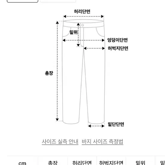 eeasee 워프 팬츠