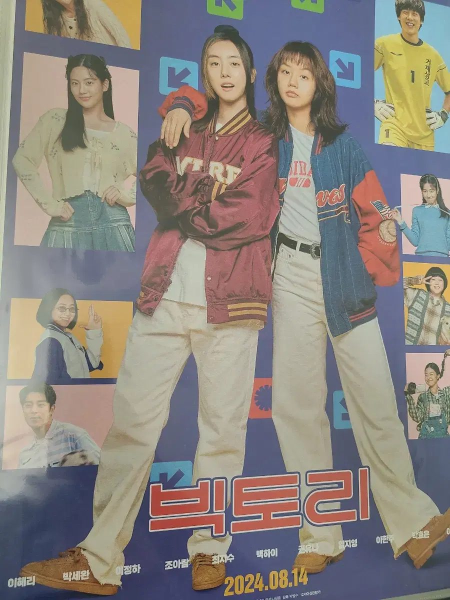 Movie Victory Premiere Sticker + Poster Set of 2