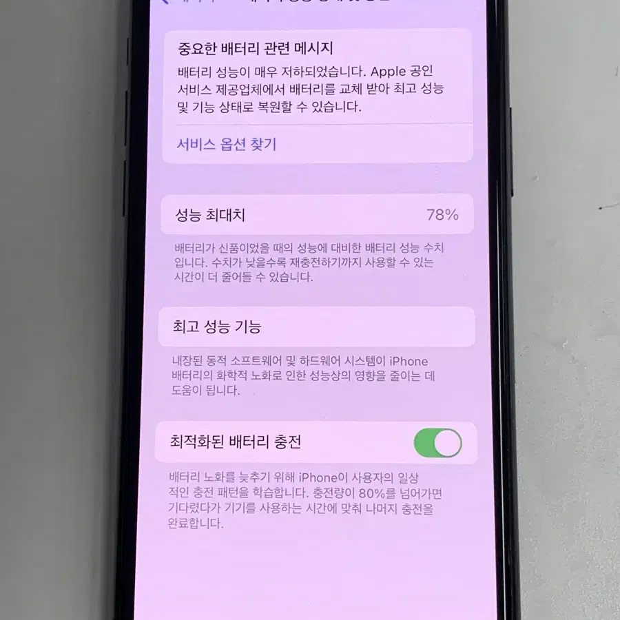 아이폰11pro 256gb 스페이스그레이