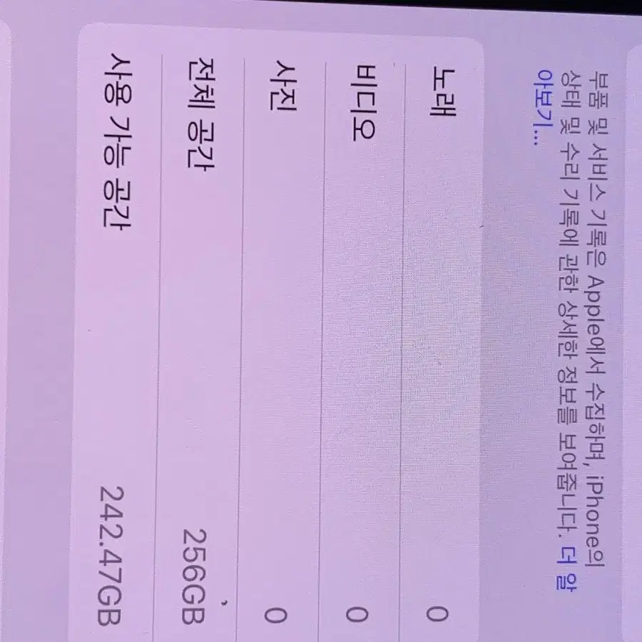 아이폰11pro 256gb 스페이스그레이