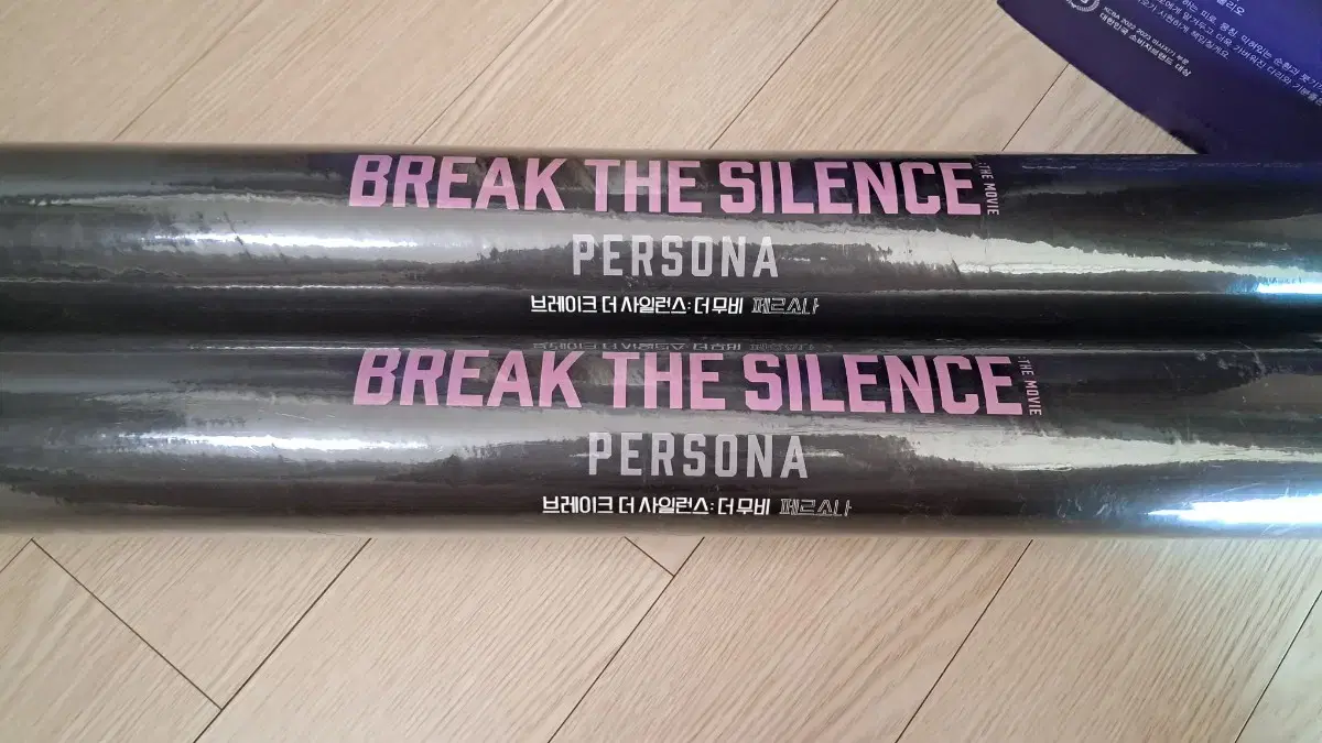 BTS Break the Silence the Movie: Persona