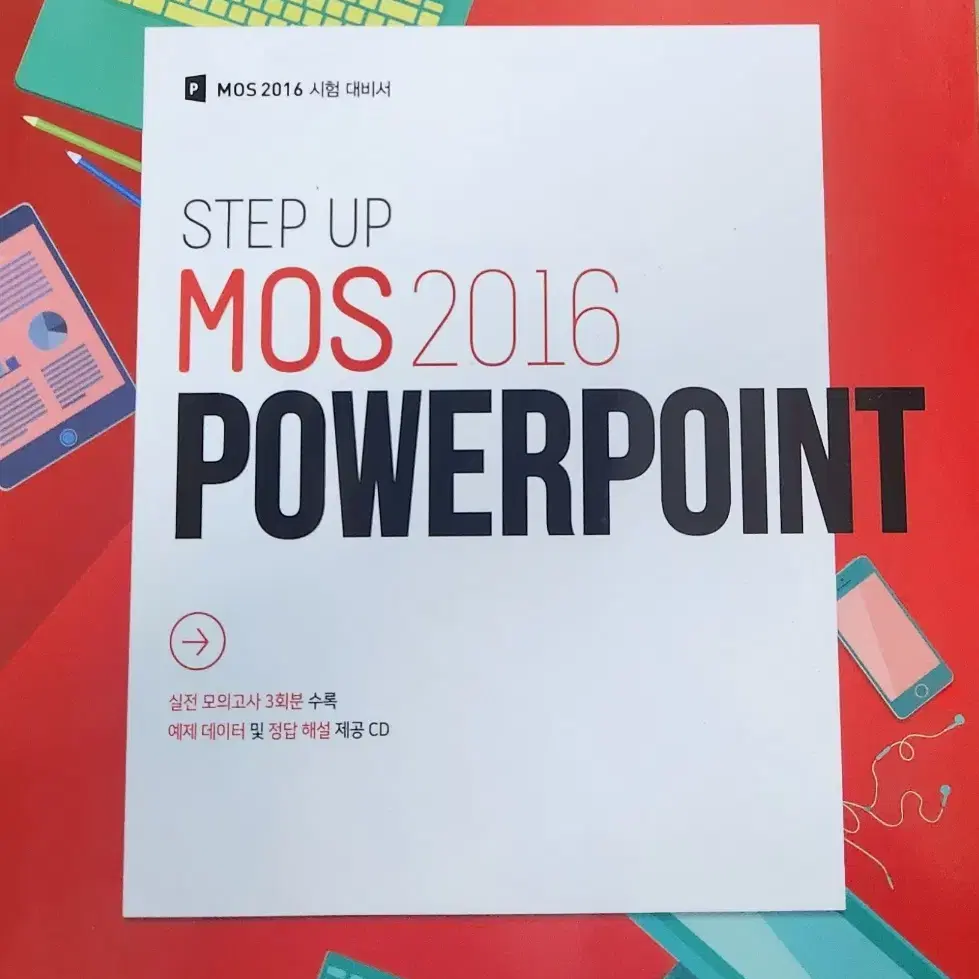 MOS 2016 POWERPOINT