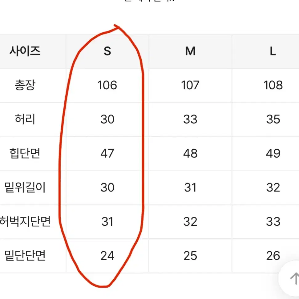 룩스유 뒷밴딩 스티치 롱팬츠