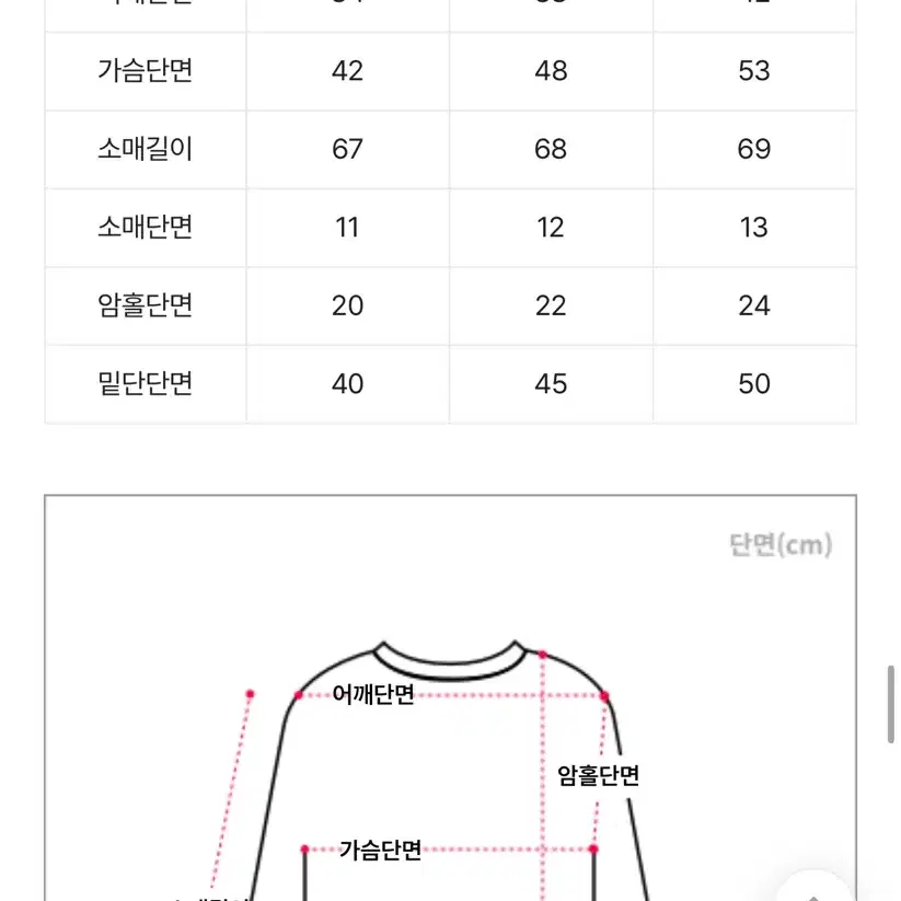 에이블리 기모니트 어깨트임 리본포인트 슬림 티셔츠