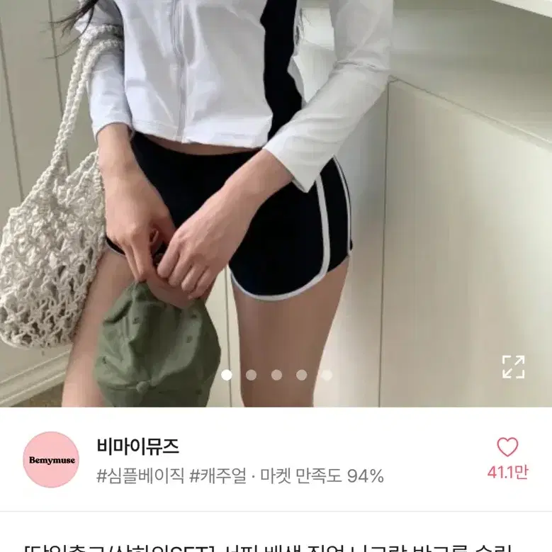 새상품)에이블리 래쉬가드