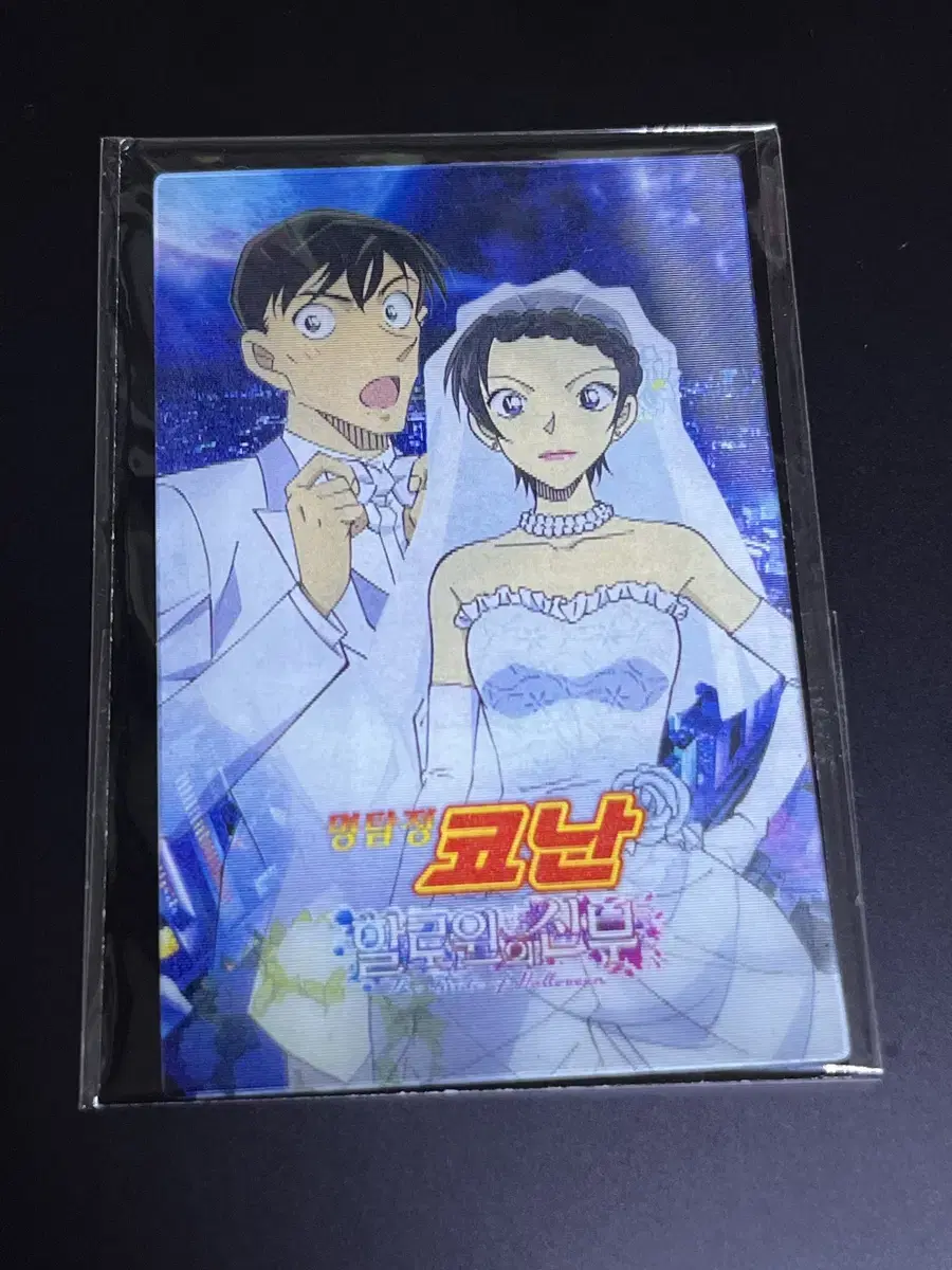 Detective Conan Halloween's Bride lenticular Detective Sato Takagi