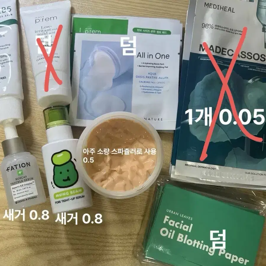 세럼,살구팩,메디힐 팩,메디필 시카놀크림 등등 양도